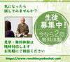 チラシ「【無料体験実施中】2回です♪」