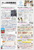 「みしま時習館通信（2024年11月号）」