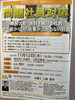 「『問題社員の扱い方セミナー（浦安市）』」