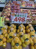 有田みかん「今の果物は🍊有田みかん　をご紹介します。」