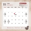 ✨🎄v3 クリスマスコフレ2024🎄✨ | beauty salon efuのニュース