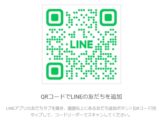 友達登録はこちらから!!「Fusion Mind株式会社のLINE Chat botがパワーアップ!今すぐ無料で最新のAI技術を体験しませんか?」