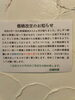 価格改定の予告「価格改定のお知らせ…!!」