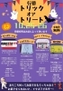 イベントのお知らせ「ハロウィンイベント★キックボクシングジムでお菓子がもらえます★習い事★無料体験できます！行徳　キックボクシングジム　キッズクラス　」