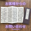 「般若心経のお経本❗️あります」
