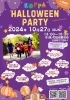 コッパハロウィンパーティイベントチラシ「KOPPAハロウィンパーティ🎃✨」