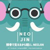 「一見普通のメガネだけど よく見ると鼻パッドがない不思議なメガネNEOJIN😊 」