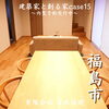 「「建築家と創る家づくり」を体感できる case15の内覧会が10/19(土)から10/27(日)まで開催されます🏡✨【完全オーダーメイドの家づくり　注文住宅、リフォームなら『清水住建』】」