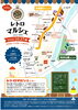 「サイダイジ五福通り「レトロマルシェ」に出店します！」