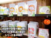 「魚沼市の老舗お茶屋さん、丸由茶舗。コーヒー豆やフレーバーティーなど、豊富な品揃え。」