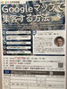 「『GOOGLE利活用セミナー（浦安市）』」