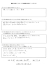 アンケート「泉佐野市からお越しいただいてるお客様」