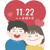 「11月22日を素敵な夫婦時間に💑　～いい夫婦の日～　【越前市/花屋/生花/フラワーアレンジメント/ふるーれ・T】」