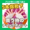 「５本指靴下を買う時のチェックポイント！【外反母趾や巻き爪、足の悩み専門整体/千葉県船橋市西船徒歩2分】」