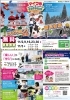 「プログラミング体験教室開催！！」