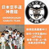 新規会員募集中「【入会費用無料キャンペーン！】江戸川区・鹿骨・小岩・上一色で活動中の空手教室」