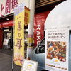 「10月23日 本日の出店場所！」