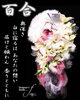「本物のお花もお誕生日に合わせてお作りします【福山駅近くのおしゃれな花屋】」