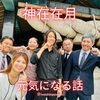 「朝から素晴らしい気付き☆☆☆」