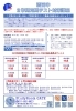 「清田中２学期定期テスト対策講座のご案内です【清田区清田の個別指導学習塾】」