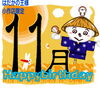 🎁2024年11月誕生日の方限定クーポン🎁「✨👑はだかの王様小作店限定👑11月お誕生日割引クーポン🎁✨」