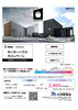ZERO BASEモニターハウスキャンペーン「ソライエ/ZEROBASE/キャンペーン/モニターハウス/住宅/大河原建設/すまいのアトリエ/NEW　RELEASE/新商品/フルオーダー/耐震等級３/ZEH水準/省エネ/自由設計/まちなみマルシェ」