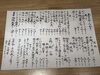 「【津田駅】本日のお品書き」
