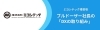 ブルドーザー社長の「DXの取り組み」「【10/30開催】キーエンス ウェビナーに登壇！」