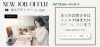 「Web系に興味のある方必見！Webデザイナー系求人のご紹介【2024年10月25日号】」