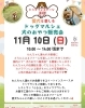 「ドッグイベントを開催します🐶🌟」