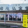 「一番の応援団」