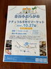 「10月27日日曜日　おらが市&ナチュラル手作りマーケットのイベントのお知らせ！」