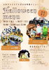 ハロウィンイベント「3日限定！夜営業！！」