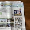 【地域密着型イラストレーター ４コマ漫画連載中！】