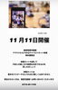 チャイルドカット教室「パパママにもできるチャイルドカット教室」