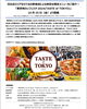 とても楽しみなイベントです！「☆カラフル野菜の小山農園『東京味わいフェスタ2024』へ☆」
