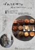 ぱんとおやつ「お菓子とパンが主役のイベント！ぱんとおやつ。に出店！岡山市北区、洋菓子工房おかしな時間」