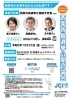 「西条市長選挙公開討論会（オンライン同時配信）が開催されます！！【2024年10月25日（金）】」