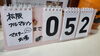 エントリーしてるんで自分にプレッシャーかけてます。「~イレギュラー再び~」