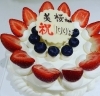 100日のお祝い「記念日ケーキ　いろいろ！！　【京阪牧野駅から徒歩4分】」