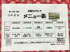 「28日からの日替わりメニュー」