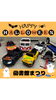 イベント出店！ 図書館まつり 「10/27(日) 図書館まつりに出店します！ 車内クリーニング 車検 整備全般 新車・中古車販売 買取」