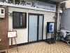 「もし、ご不幸が起きた場合の対処方法」