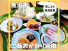 「新米を思う存分堪能できる、食のイベント！まんぷく魚沼定食。神湯温泉倶楽部さんでいただきました。」