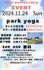「【江南市】溶岩石ホットヨガ　サカイヨガ１周年　パークヨガ開催！」