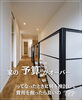 「『家の予算がオーバーってなったときに何を検討して費用を削ったら良いの？』について」