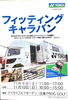 「【愛媛　松山】プロ使用モデルを体験できる！ ヨネックス E-ZONE GTシリーズの限定フィッティングイベント開催」