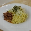 「まぜ麺Newトッピングの仲間入り(*^^*ゞ」