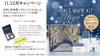 「新商品ご紹介＆キャンペーン💎」