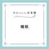 睡眠「生活リズム？！【日本橋駅から徒歩7分、三越前駅から徒歩4分のパーソナルジム】」